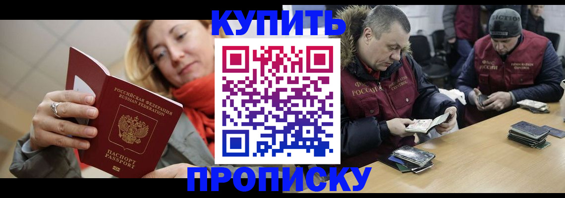 временная регистрация в квартире в Гае
