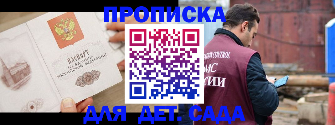регистрация для школы в Гае