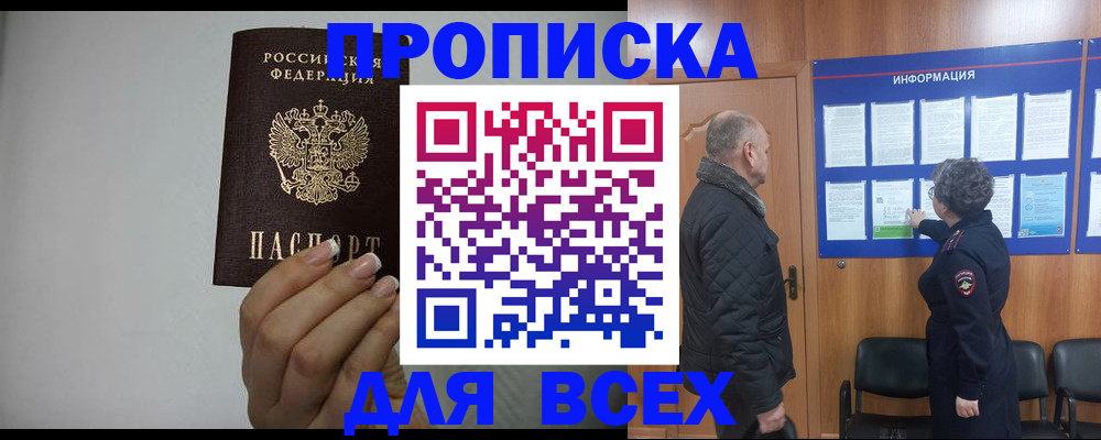 временная регистрация поиск в Гае