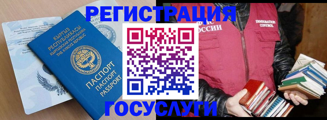 временная регистрация надежно в Гае