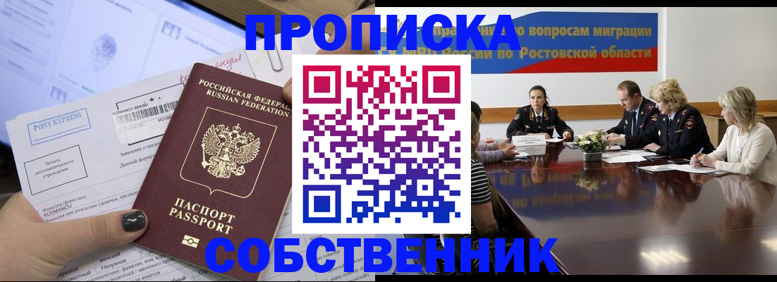 временная регистрация для всех в Гае