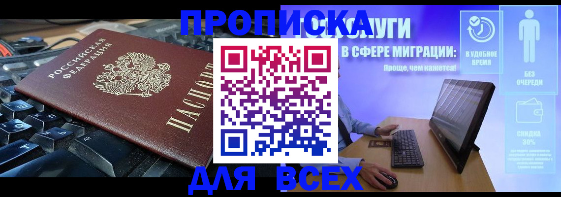 регистрация для дет. сада в Гае